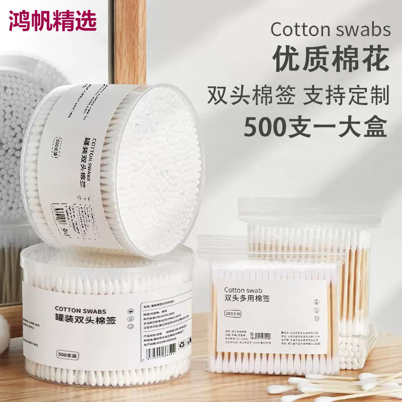 盒装500支双头圆尖一次性棉签
