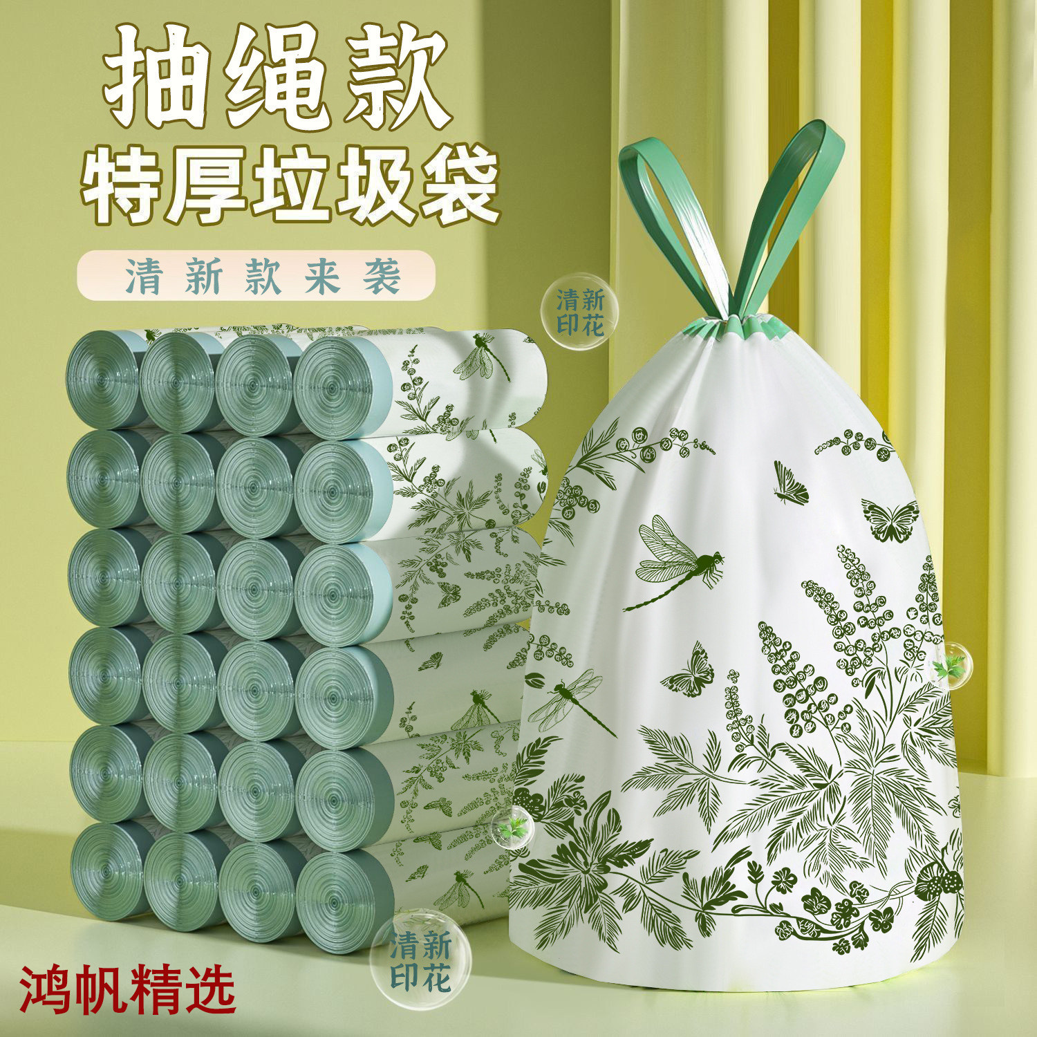 免撕抽绳加厚厨余不易破清香