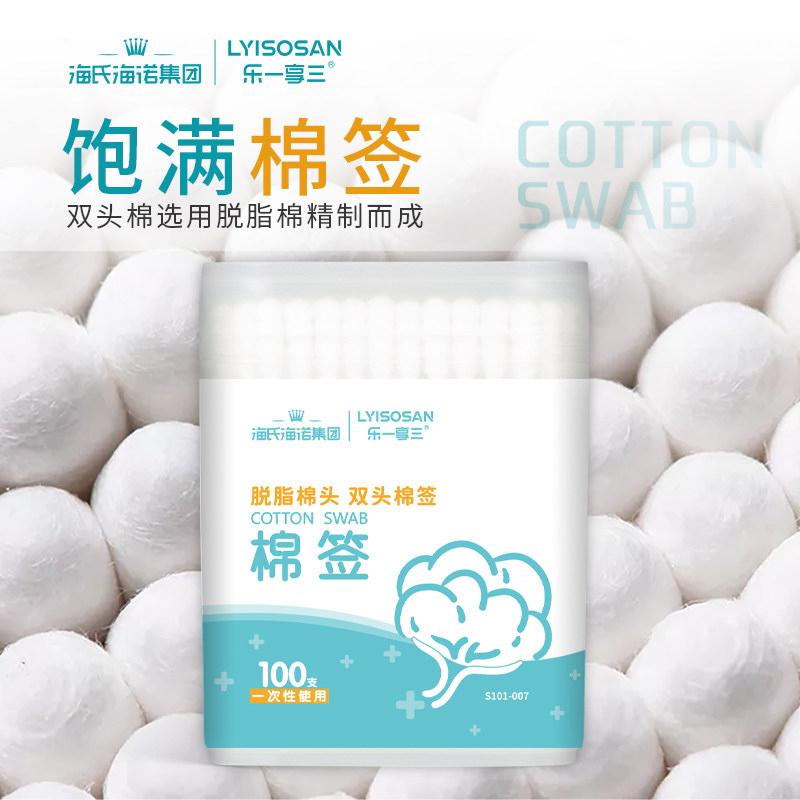 海氏海诺棉签无菌大头家用脱脂棉签棒双头掏耳棉化妆多功能棉签