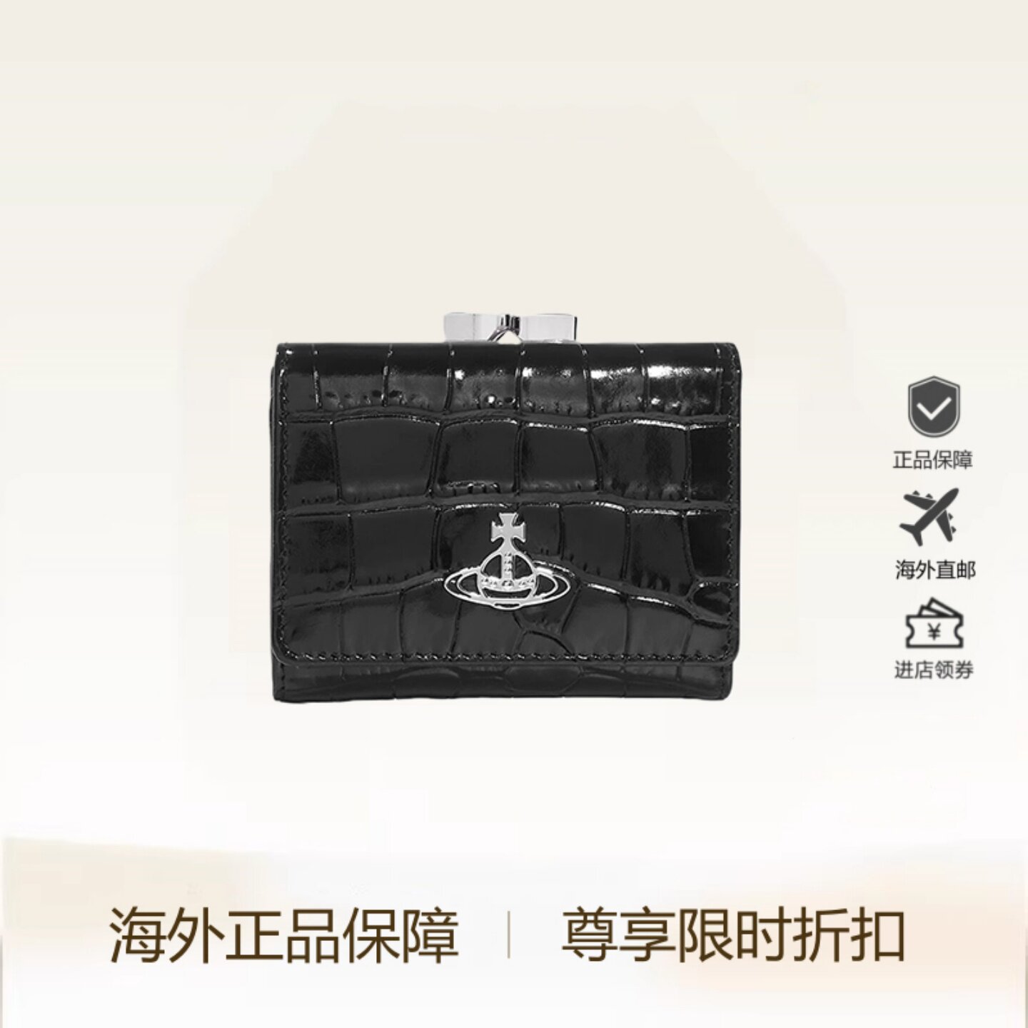 欧洲正品直邮西太后钱包卡夹鳄鱼纹荔枝纹土星三折叠卡包名片包包