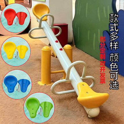 儿童户外小区游乐场旋转双人跷跷板坐垫板凳椅位塑料设备配件大全