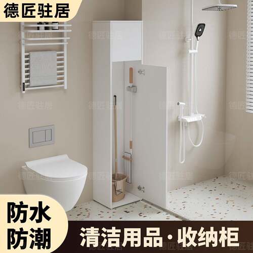蜂窝铝防水家政柜洗地机收纳柜打扫清洁工具置物柜阳台落地收纳柜