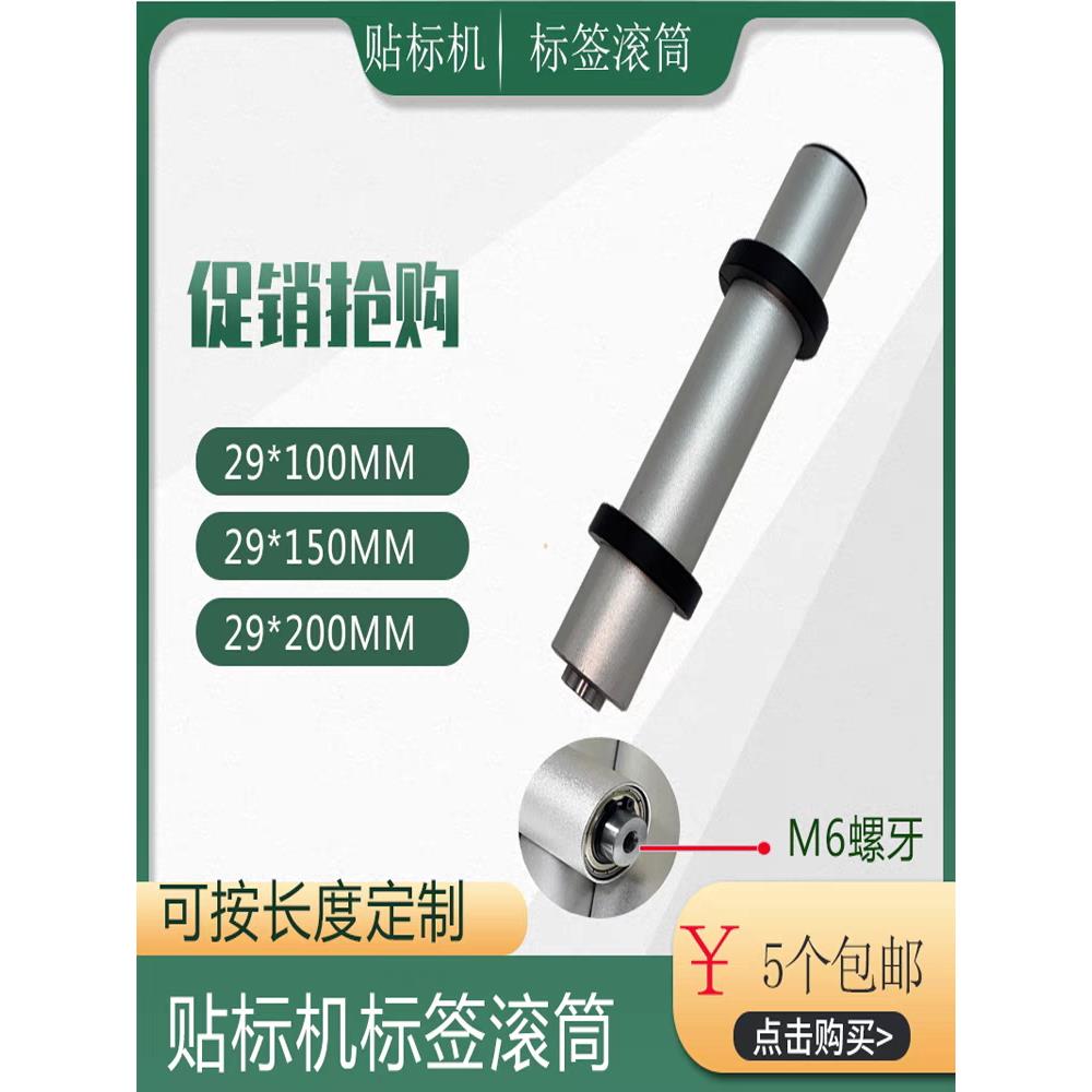 贴标机标签定位滚筒无动力滚轮铝合金传动纠偏滚轴耐磨铝辊筒包邮图片