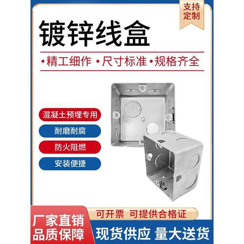 线盒隐藏盒86型通用隐藏盒隐藏底盒隐藏接线盒86隐藏盒镀锌接线盒
