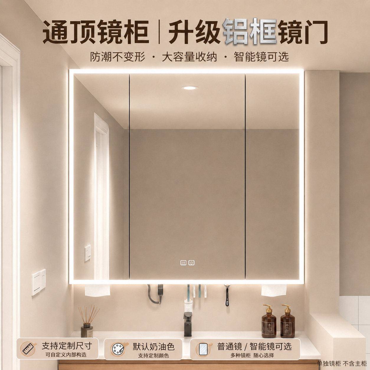 加高通顶镜柜智能卫浴专用挂墙式镜柜带置物架 卫生间一体化收纳