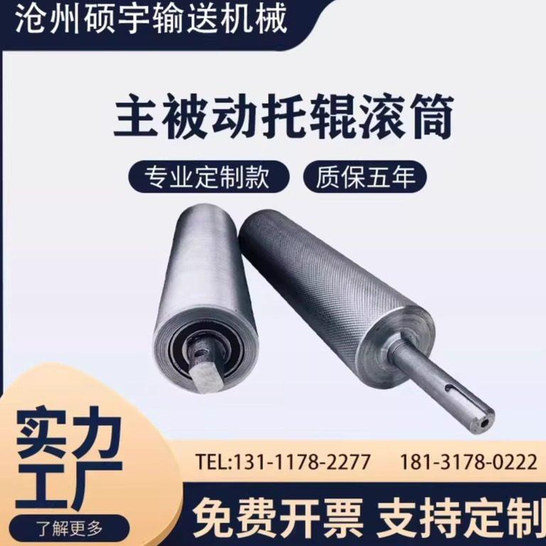 输送带滚筒轮皮带输送机输送带配件全套滚轴托辊流水线主动轴滚轮图片