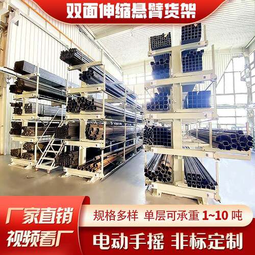 双面伸缩悬臂货架电动按摩棒材五金伸缩钢管堆放架手摇铝挤型材料