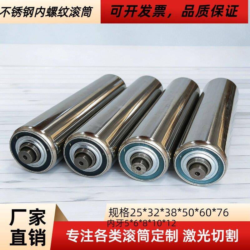 内螺纹无动力托辊轴承滚筒不锈钢内牙流水线输送机带传送带滚筒线图片