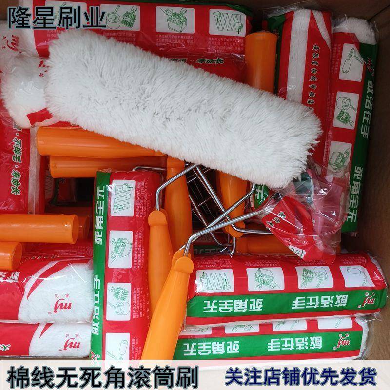 包邮8/9/10寸长毛棉线无死角滚筒刷墙面防水油漆涂料乳胶漆滚筒刷