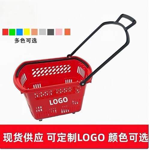 超市篮购物篮手提拉杆带轮塑料带轮购物车拖篮买菜篮子购物筐
