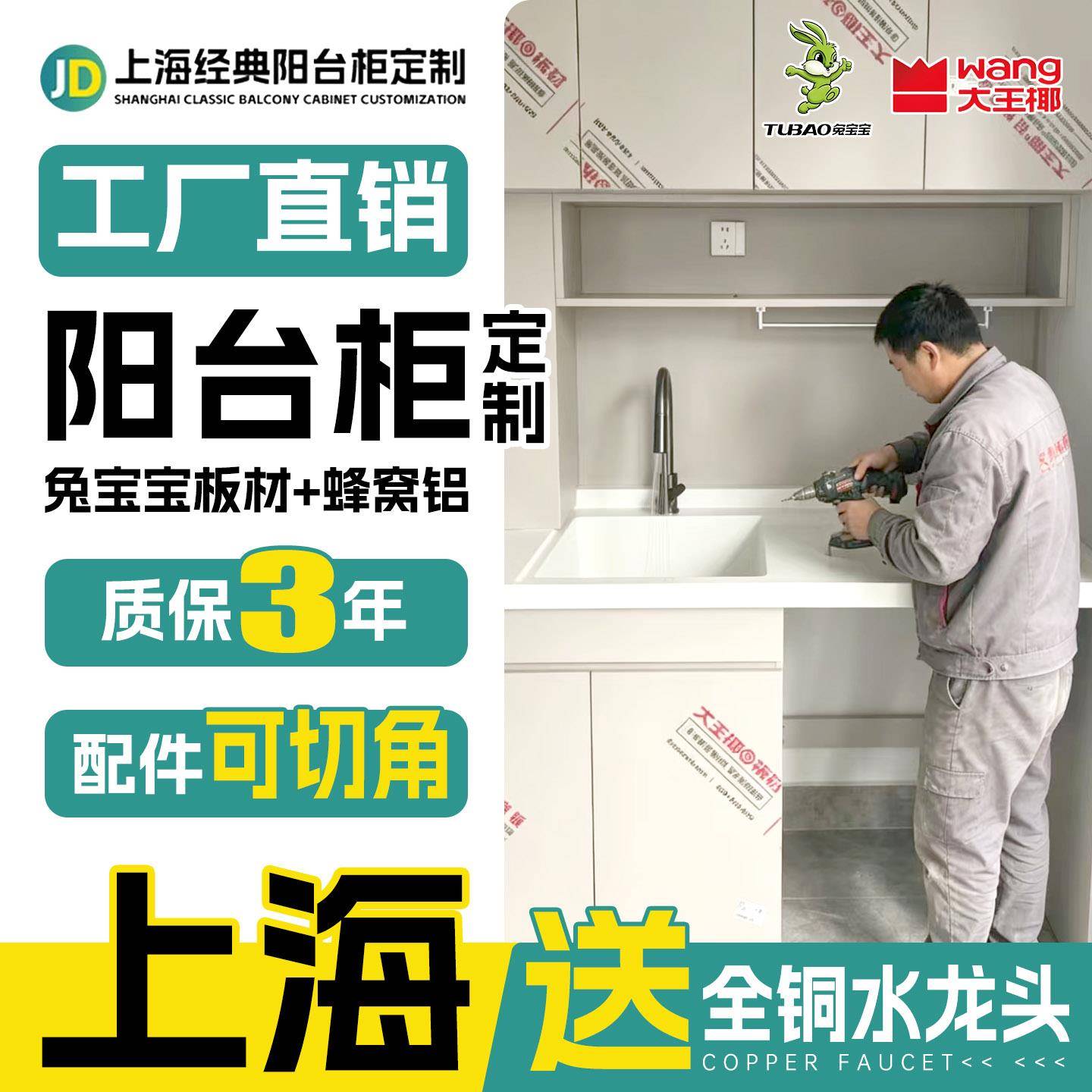 上海阳台柜洗衣柜定制定做楼梯下收纳柜阳台洗衣柜洗衣池一体柜定图片