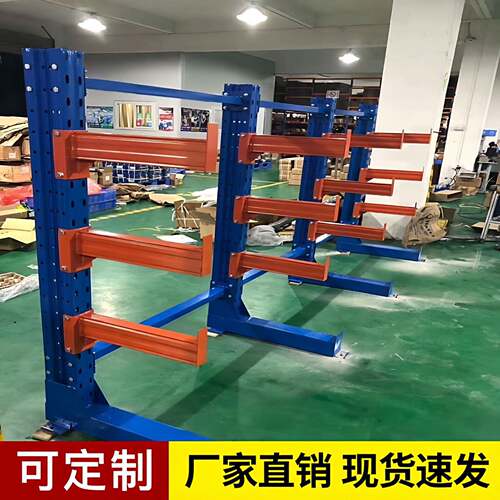 重型悬臂式货架钢布匹五金管铝挤型材料货架单双面仓储仓库厂房置