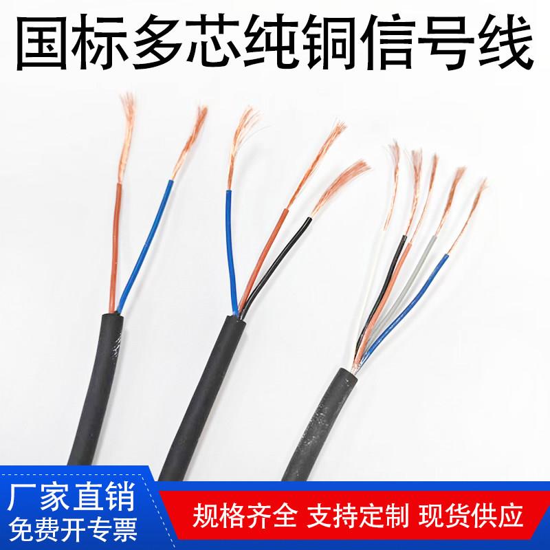 接近开关讯号线三芯光电开关讯号线3*0.2感测器延长感应软线电缆
