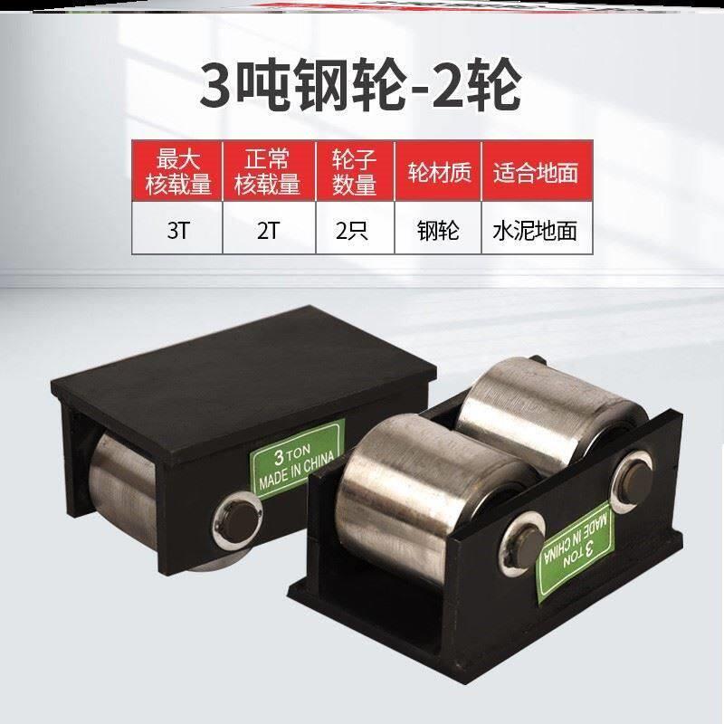 万向搬运小坦克移位器移动工具加重液压机床设备便捷滑轮直向车轮图片