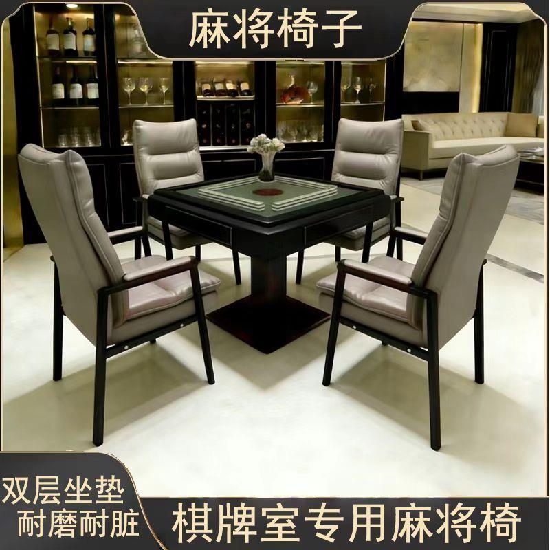 麻将椅子棋牌室专用2026年麻将专用椅子久坐舒服猫抓皮四把一套