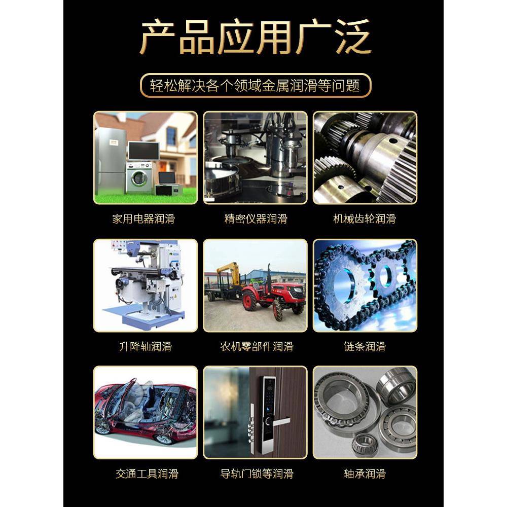 液体黄油喷剂耐高温手喷润滑油脂机械炼条锁轴承轨道汽车门窗异响
