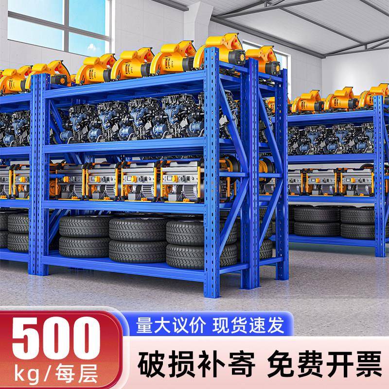 仓库仓储重型货架工厂库房模具多层货物架置物架快递五金置物架子