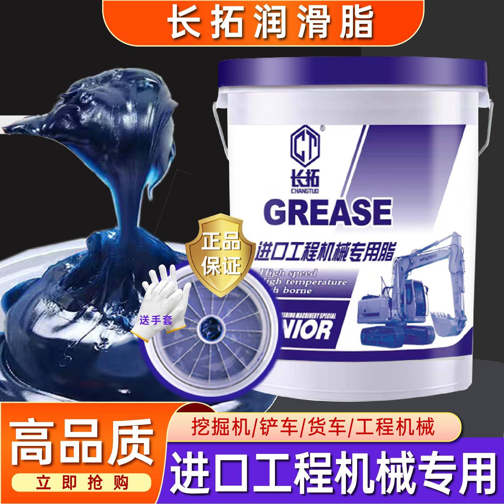 通用锂基脂高温润滑脂轴承挖机打黄油工程机械专用脂15kg带吸油盘