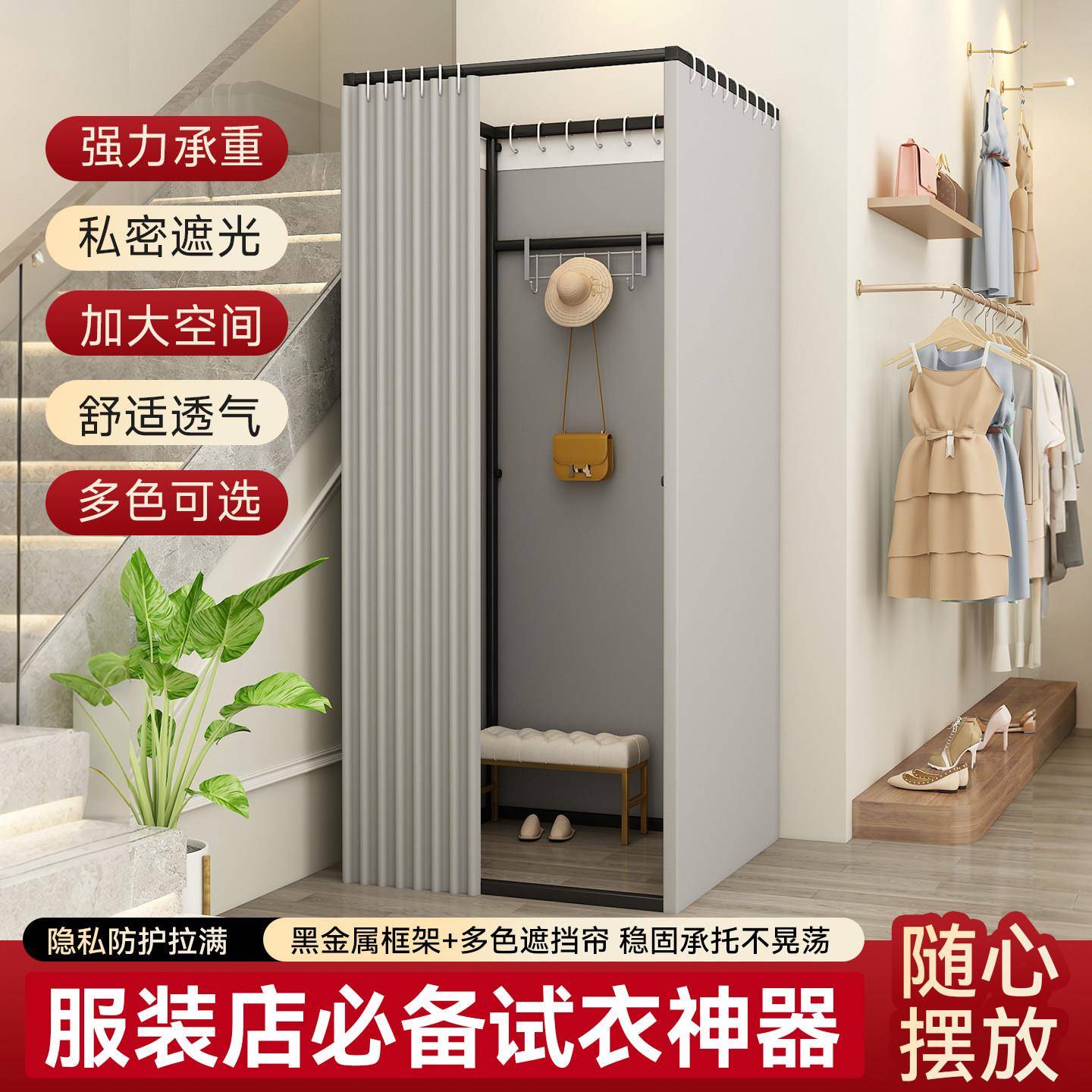 服装店移动试衣间落地更衣室加大宽商场活动可移动户外方形换衣间