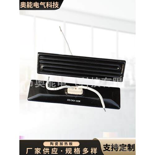 彷进口陶瓷加热板，加热砖Bga返工台专用240×60mm 400W500W650W