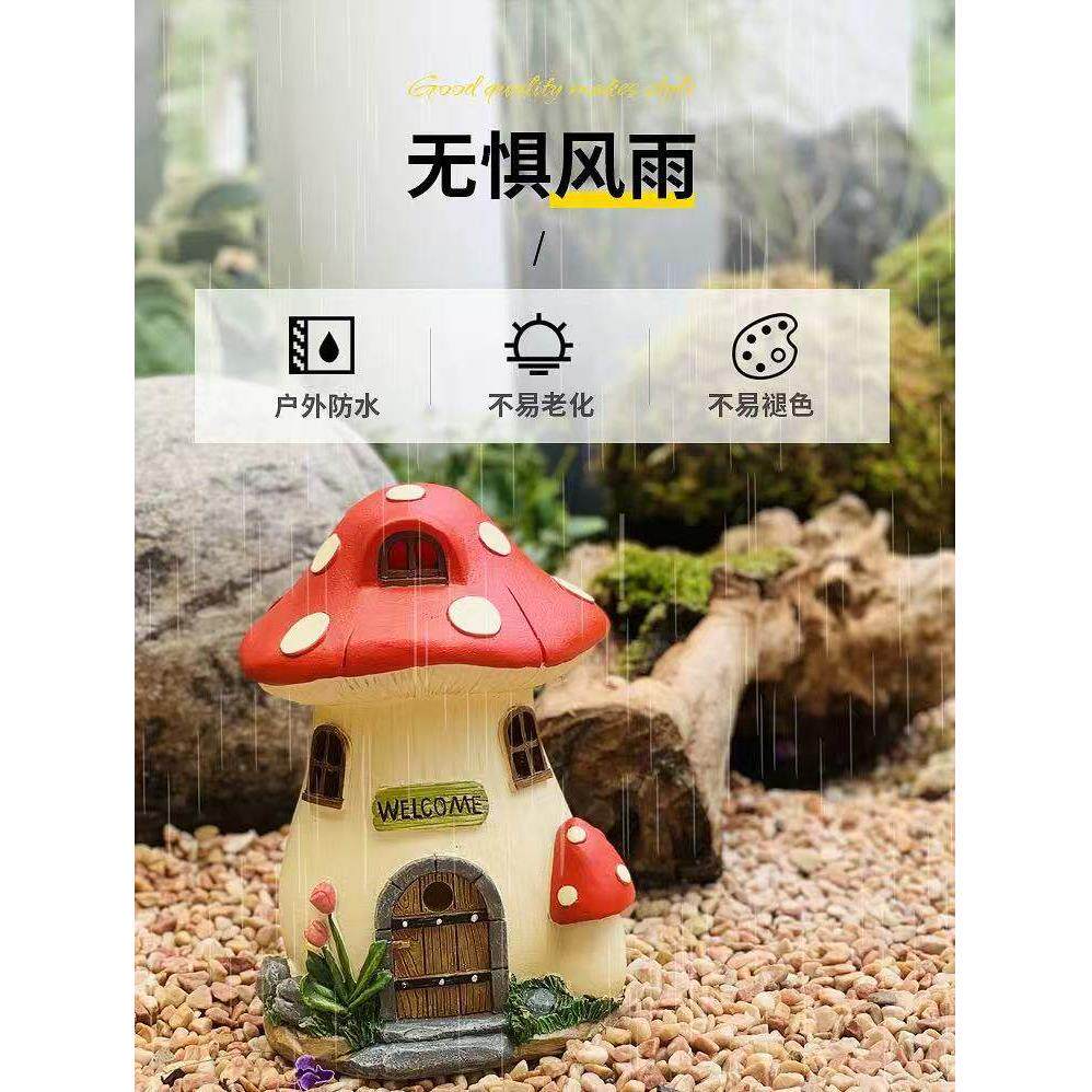 小蘑菇太阳能树脂小房子树房子花园装饰品庭院装饰园艺阳台布局郭