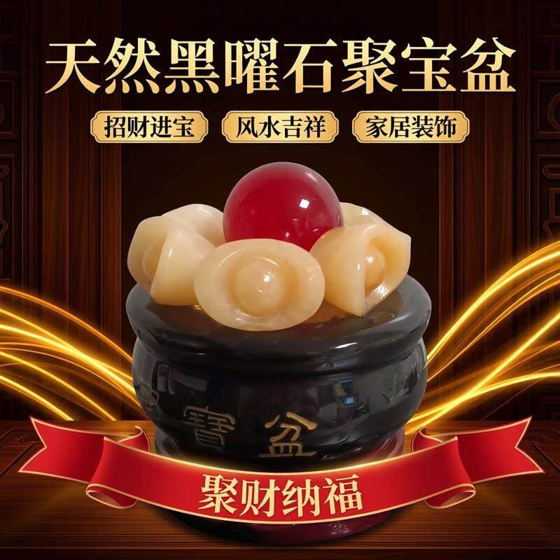 天然黑曜石聚宝盆黑墨玉聚宝盆风水招财摆件客厅玄关财位装饰摆饰