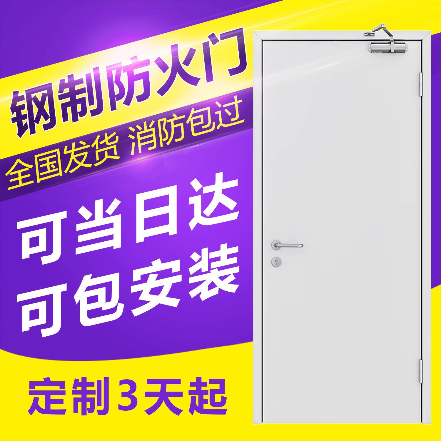 厂家直销消防防火门现货消防安全防火门甲级钢质钢制不锈钢防火门
