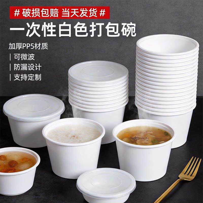 外送一次性打包碗圆形带盖子食品级加厚圆形打包盒餐盒可微波炉冷