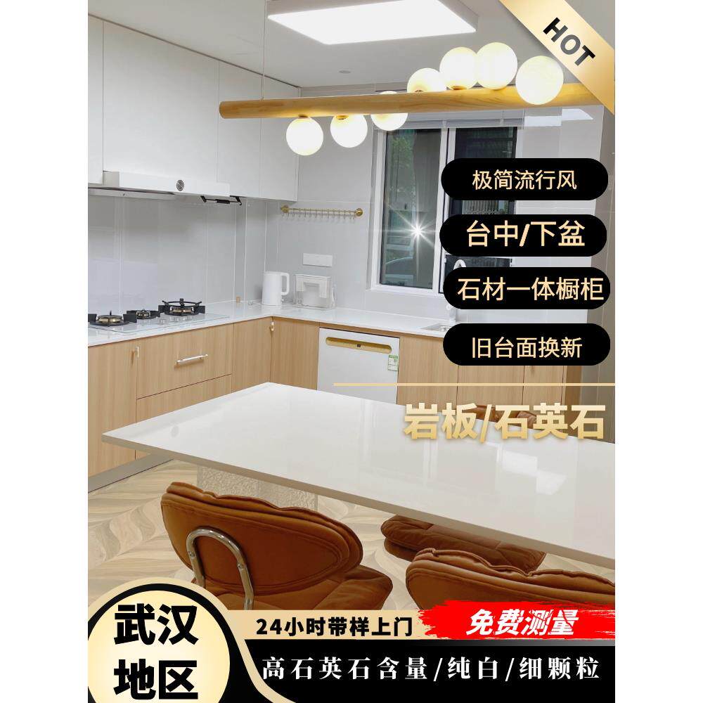 武汉仲勋石英石厨房炉台面定制旧厨房装修台面大理石窗台石材洗衣