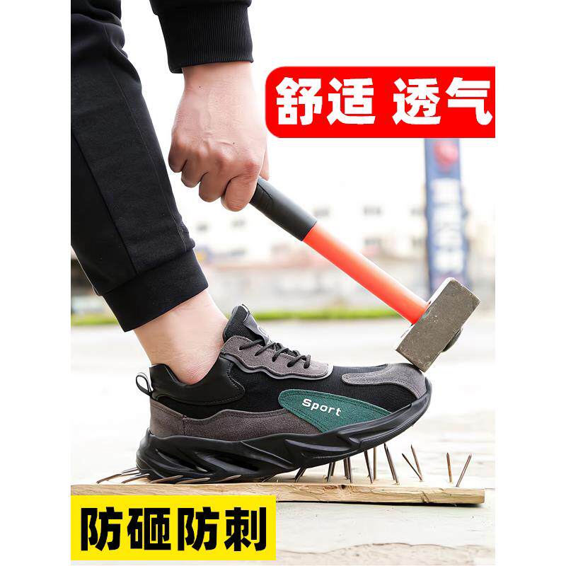 采购产品男士劳动保护鞋,防摔,防刺,钢头,老宝钢板,男士轻便