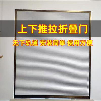 上下折叠门卷帘柜门家用无轨推拉门衣柜门遮阳保温窗户帘防水隔断