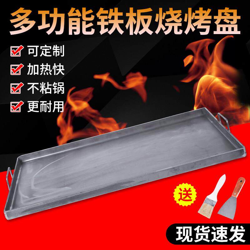 铁板鱿鱼专用烧烤盘设备家用商用铁板烧长方形烧烤盘瓦斯煎烤炸锅
