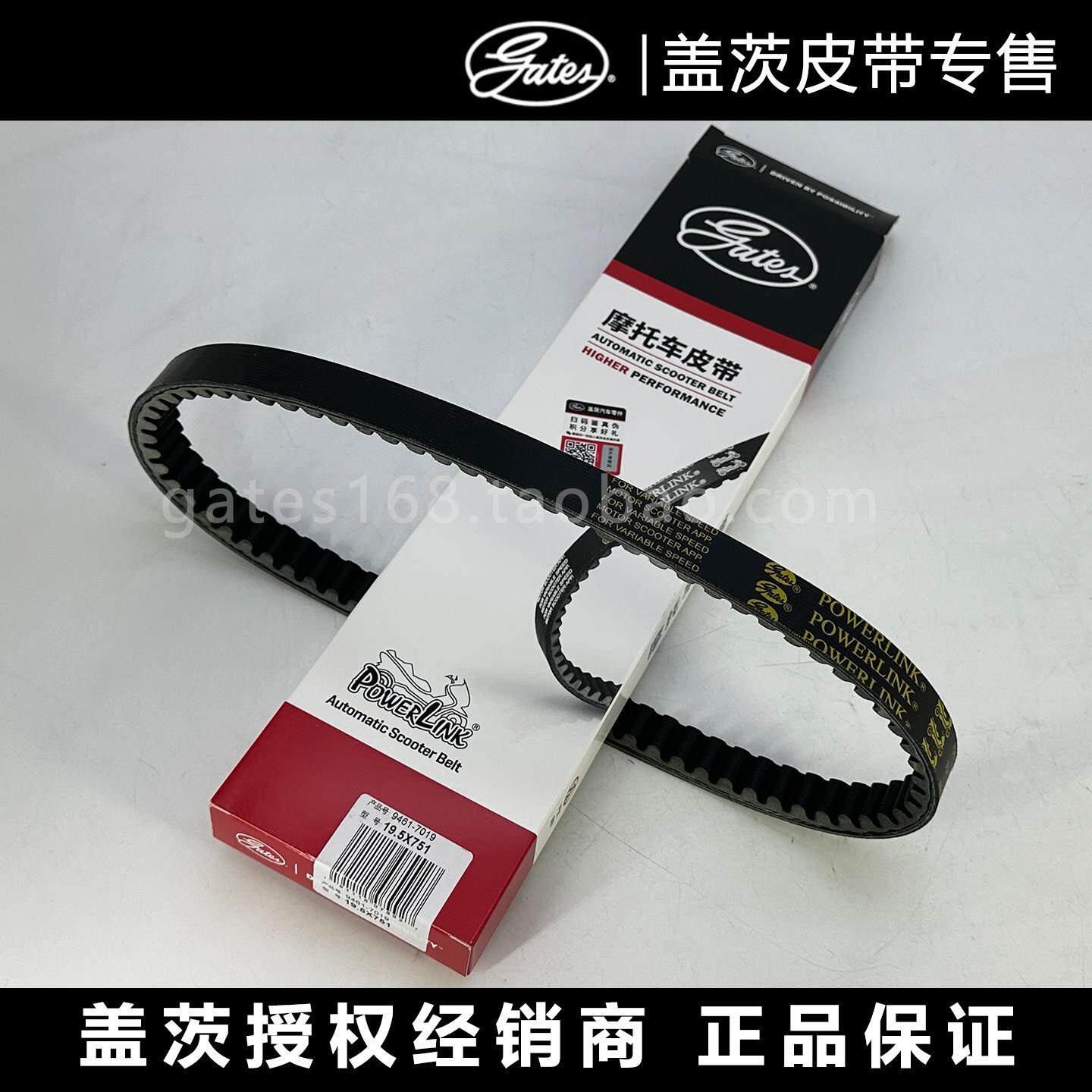 盖茨原装皮带铃木UY125T 优友UU125T UE125踏板机车传动皮带