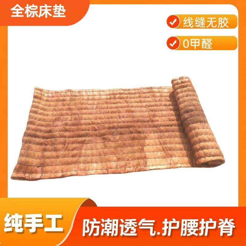 天然全棕床垫硬垫手工棕榈床垫棕垫薄款椰棕垫加硬定制任意尺寸