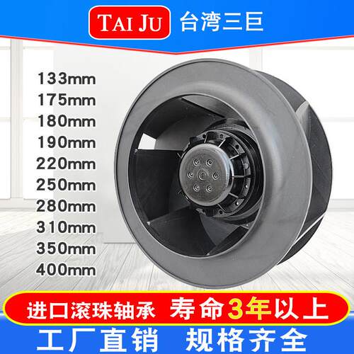 台湾三巨220V涡流风机 24V可订做SW175 SW220型号外转子离心风机