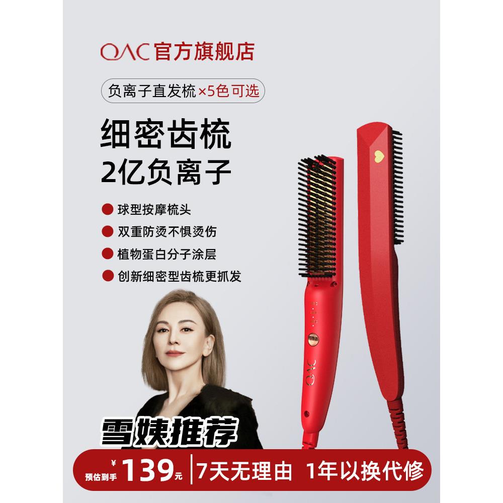 OAC负离子直发梳蓬松直夹板直卷两用电梳子便携梳造型梳直卷发图片