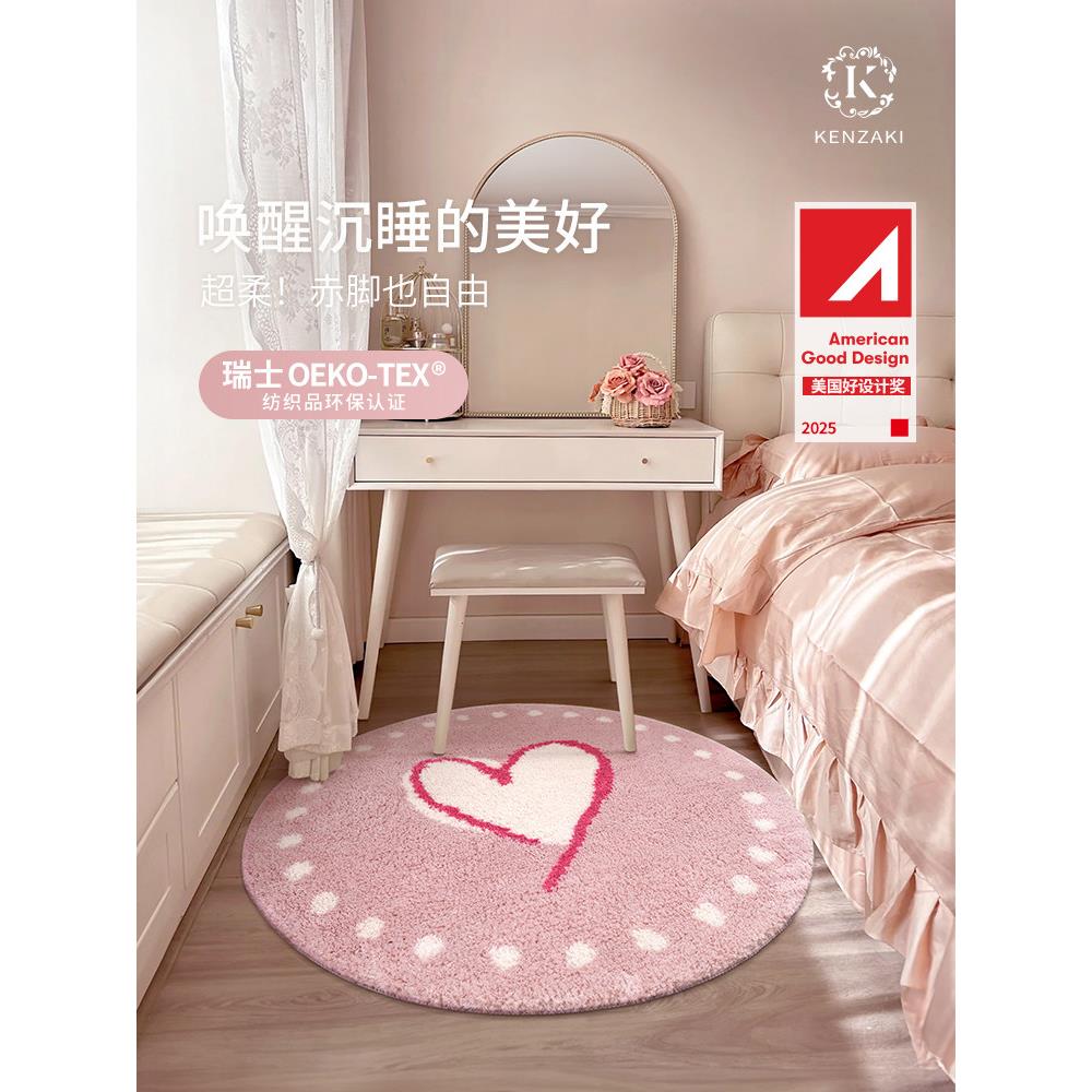 圆形地毯女孩的卧室床边毯子化妆椅地板垫儿童房粉红色的心公主风
