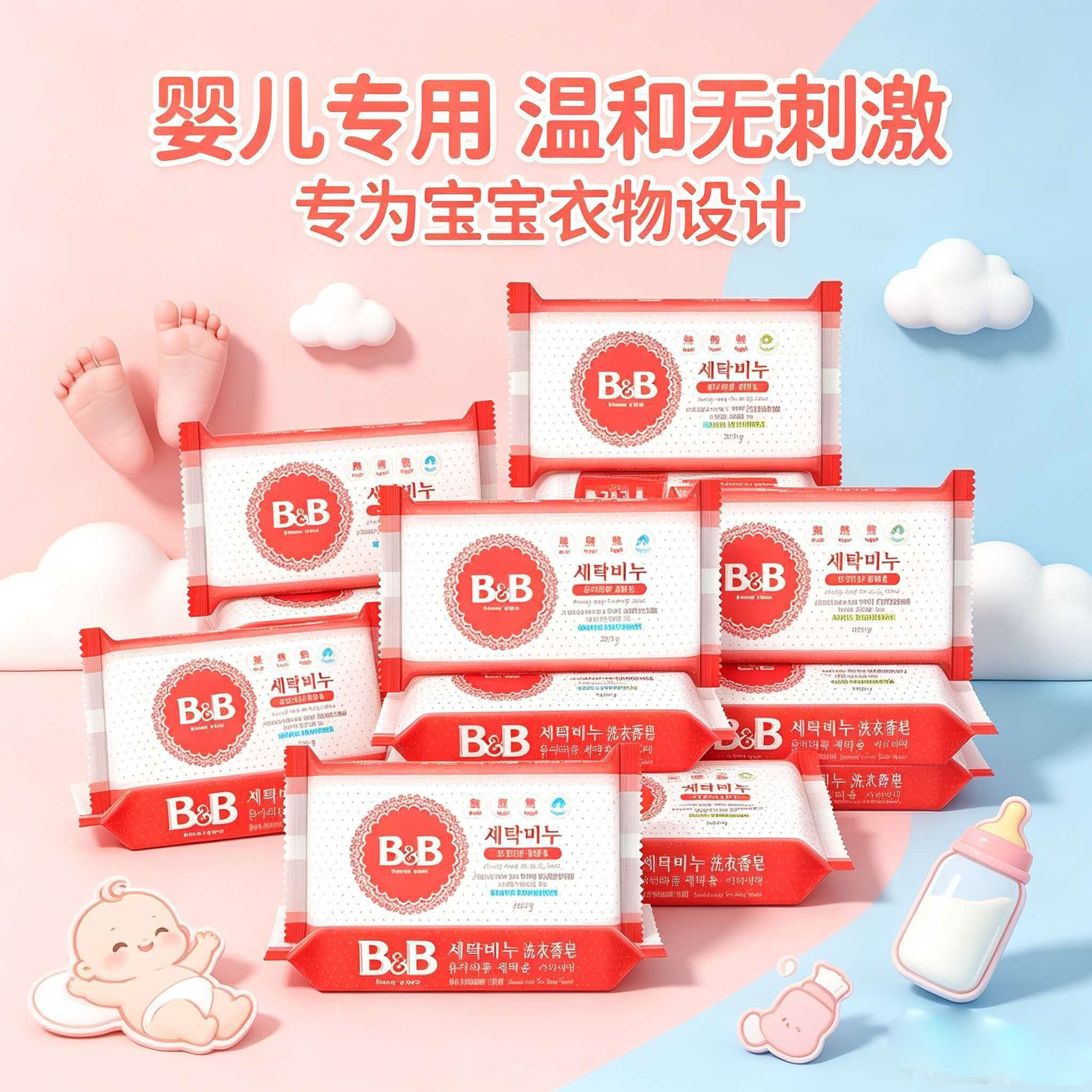 保宁洋槐香10块无荧光宝宝新生儿植物洗衣皂B&B皂抑菌去污尿布皂