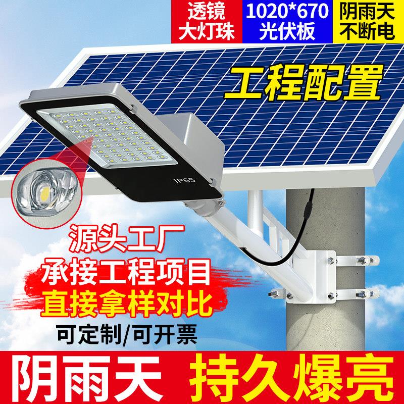 太阳能路灯户外灯新农村6米5米超亮大功率工程款防水led高杆灯