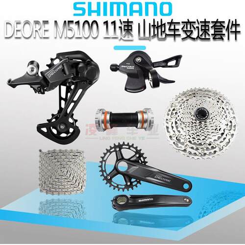 Deore M5100套件11速手指拨号后拨号飞轮炼中央轴山地自行车