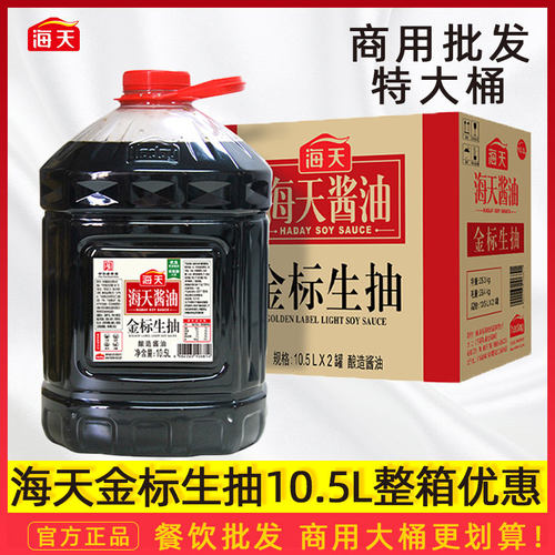 海天金标生抽105L2桶整箱