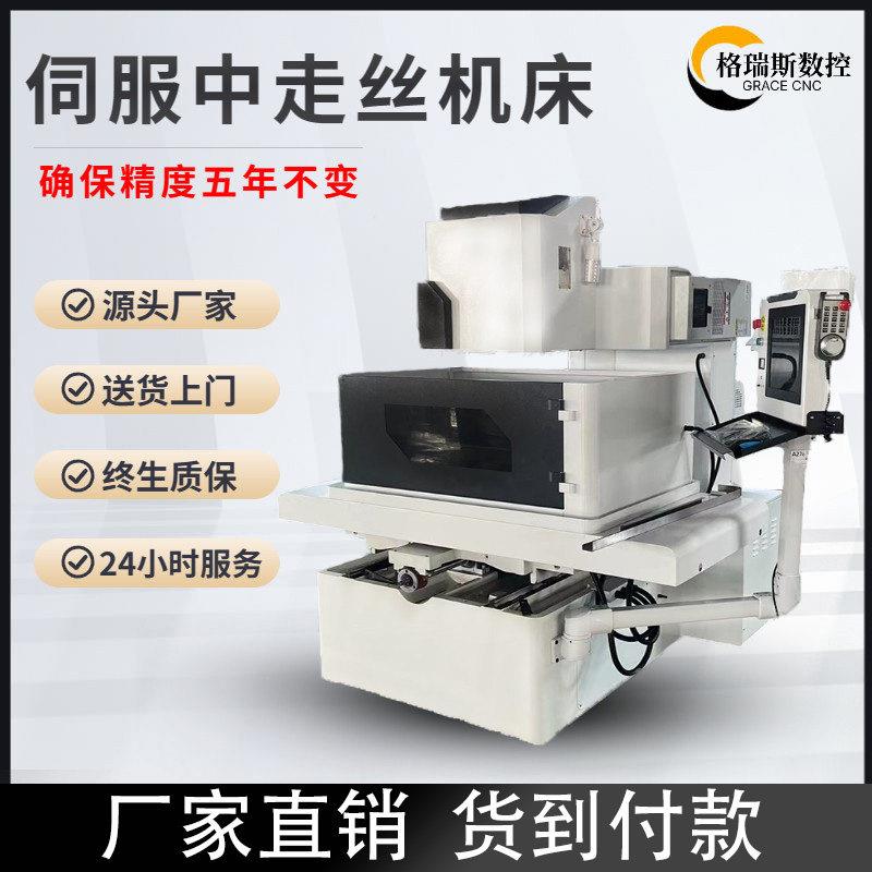 高精密中走丝线切割机床自动切割机床电火花步进数控All中心图片