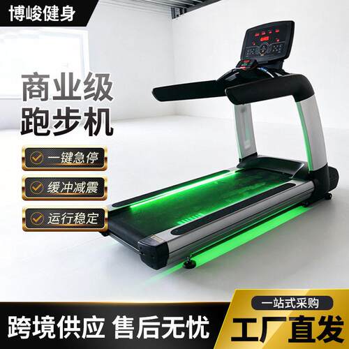 商用跑步机静音震多功能商用跑步机大型走步机健身房室内跑步机