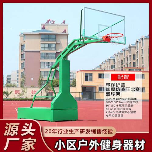 户外标准学校位训练比赛可扣篮平箱可移动室外篮球框