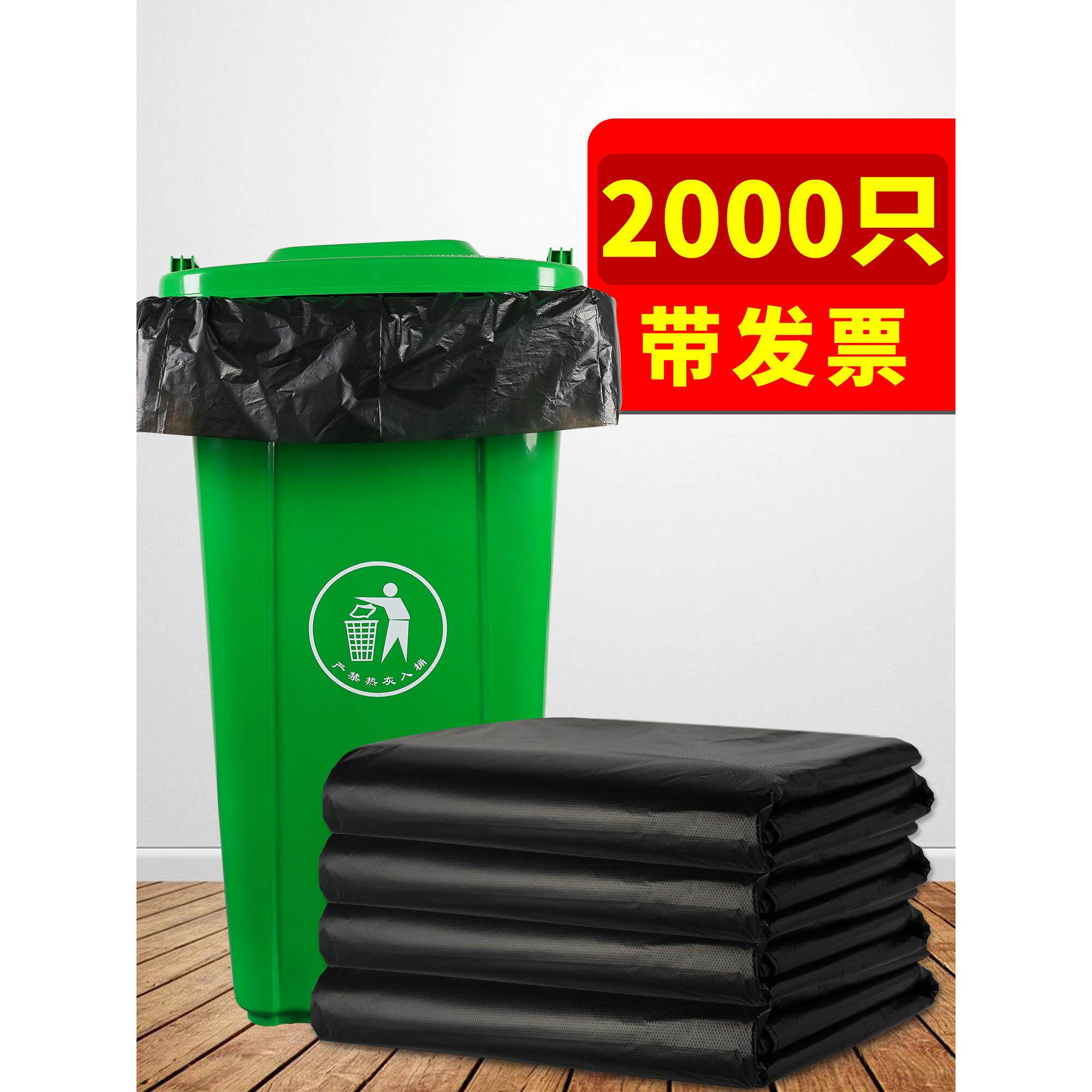 2000祇环卫大垃圾袋大号加厚黑色特厚商用厨房家用特大超大型