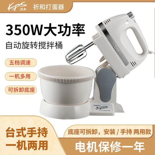 祈和 KS-938SN电动打蛋器不锈钢手动搅拌打蛋机 家用大功率打蛋器
