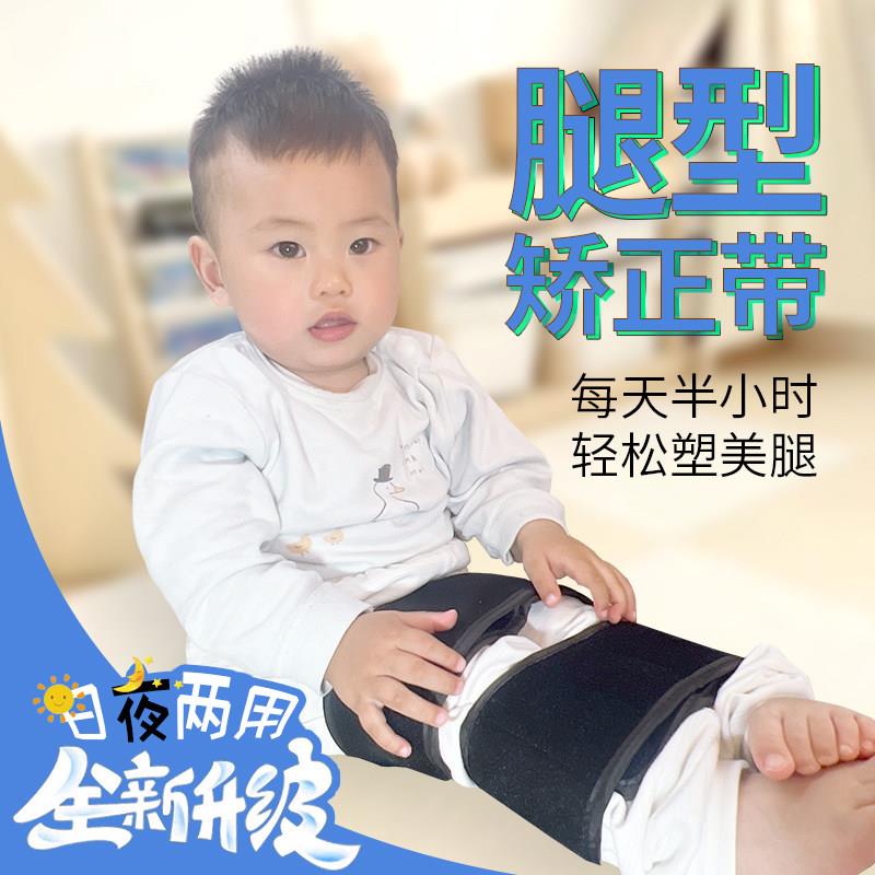儿童X型腿O型腿矫正带 内外八字脚绑腿带婴儿腿型调整