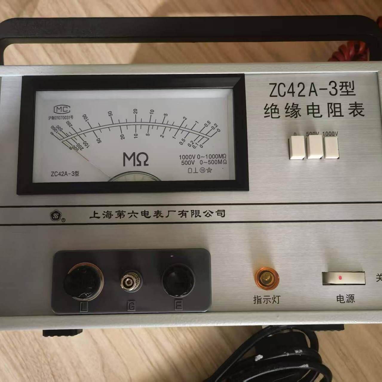 上海第六表厂 ZC42A-1/2/3 市电式兆欧表 ZC42A-2绝缘电阻表