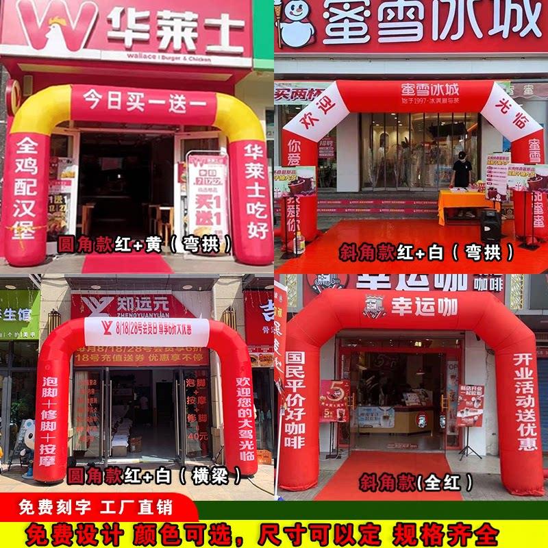 充气拱门气模定制彩虹门 开业庆典活动用品 四方拱门气模源头工厂