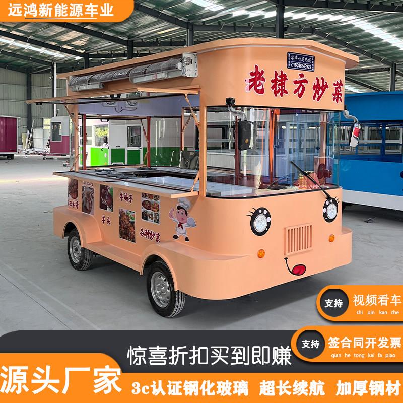 小吃车多功能餐车电动四轮车移动摆摊车夜市三轮商用早餐大型快餐